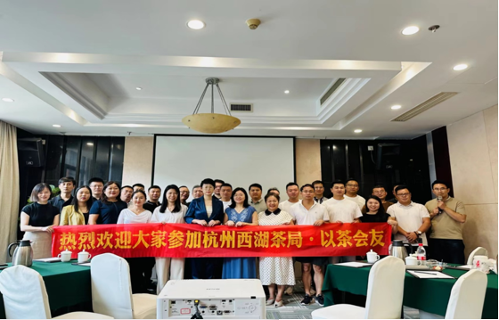 云生集团出海易Chuhaiyi受邀出席杭州西湖茶局分享活动