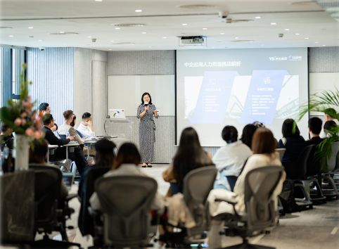 云生集团出海易Chuhaiyi出席“老王茶社”沙龙，解码全球雇佣合规风控 