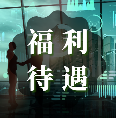 停工留薪期可享哪些待遇？时间如何确定？