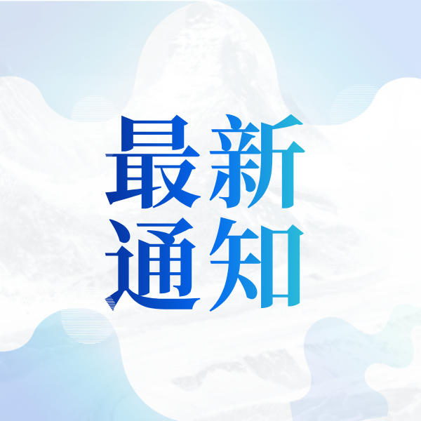 国家医保局：力争明年实现生娃基本“不花钱”