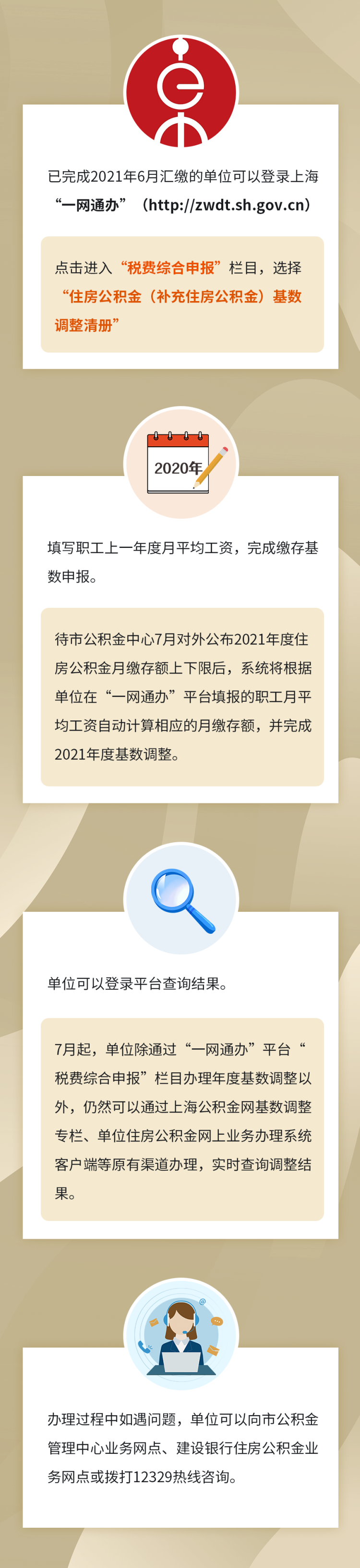 微信图片_20210702115434.png